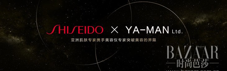 资生堂推出全新抗老品牌EFFECTIM玑妍之光