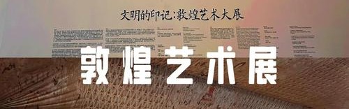 首发｜迪里耶双年展，当代艺术对话丝路上的古老沙特文明