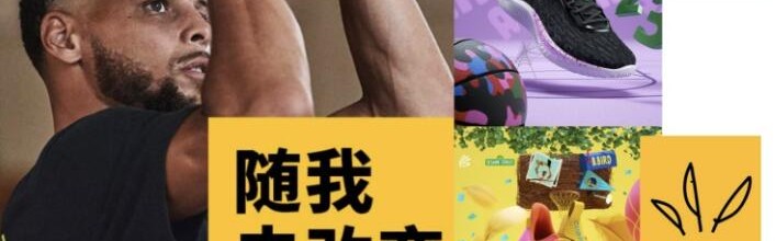 CURRY品牌全新CURRY FLOW 9战靴即将发售 优异性能成就全新纪录