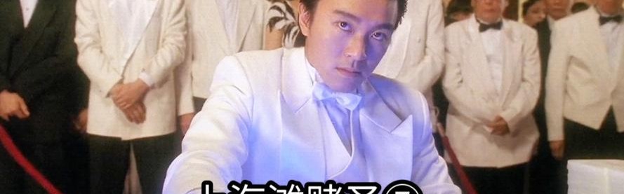 戴上这只手表，赌圣都不能出老千了！