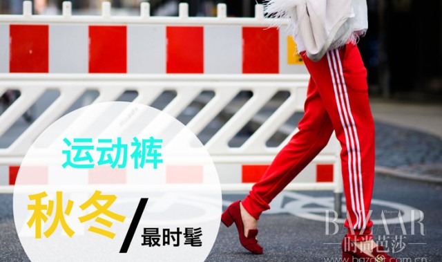 Wow~随便穿了条运动裤，我竟然变成了街头潮人！