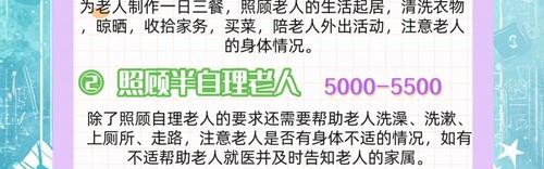 急招大龄工300元一天,老人的护工有两种方式方便又安全