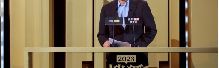 2023搜狐时尚盛典星光闪耀 刘涛、娜扎、文咏珊等演绎“超感”魅力！