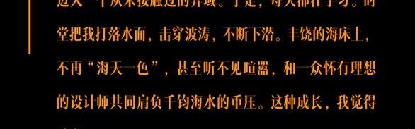 林剑：击穿波涛，不断下潜