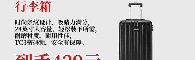 拉杆箱包设计书,美国环球旅行箱包品牌推出3.24英寸拉杆箱