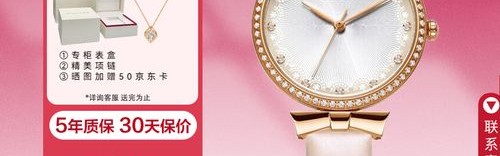 飞亚达全新女表Young+系列米奇米妮特别款上市