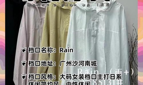 低价服装批发货源,广州服装批发一手货源网上找不到货源