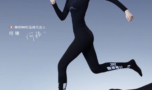 10月29日，瑞士黑科技运动奢侈品牌X-BIONIC中国首家旗舰店盛装亮相北京国贸商城。在新店揭幕的现场，X-BIONIC品牌正式官宣国际超模何穗成为品牌代言人。何穗为X-BIONIC拍摄的全新广告大片也在当天同步曝光，身着X-BIONIC聚能加强内衣、斯嘉蒂双板滑雪服以及雷神冲锋衣的她于都市旷野之中目光坚定，身姿矫健，透过镜头展现出X-BIONIC融合运动与时尚的独到美学。