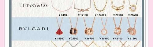 奢侈品项链十大排名,奢侈品项链怎么穿好看？看这里!