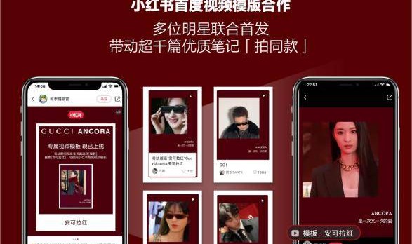 一抹深红、蓬勃生长，Gucci Ancora品牌美学“红”在小红书