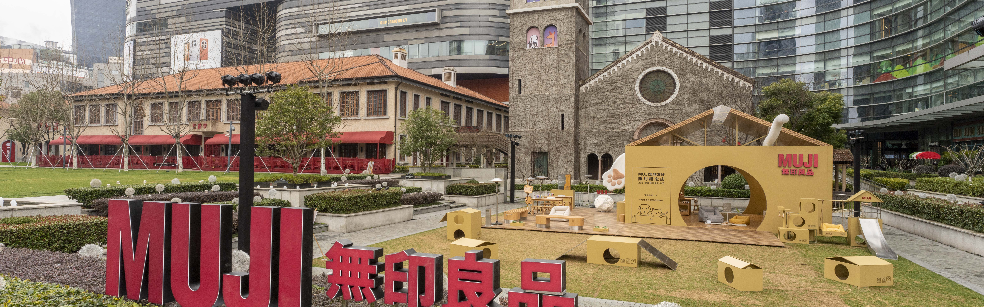 迎接225宠爱礼物节 MUJI推出宠物友好限时概念店