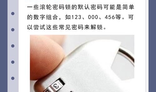 密码锁用钥匙怎么开,密码锁定密码3-6位数字密码保密