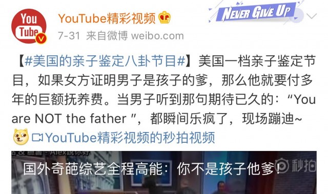 这档亲子鉴定节目热播28年，狗血浮夸的背后我看到了...