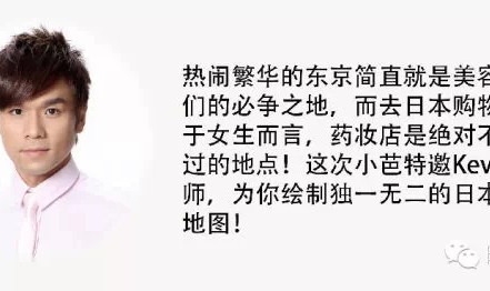 不光着几个药妆店 你就白去日本了