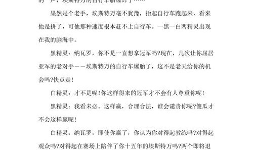 苏芒卷首语 赢不了一个时代 也要赢得尊重