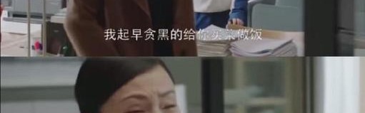 《小欢喜》越来越不欢喜了，可我却越看越上头…