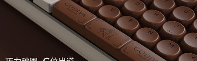 GODIVA歌帝梵与IKBC推出联名款限定巧克力系列机械键盘