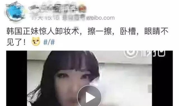 护肤狂 ｜ 一擦一卸眼睛没了？韩国妹子的卸妆术，比整容液还牛叉！