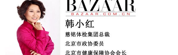 拥有健康 你就拥有了“正能量”