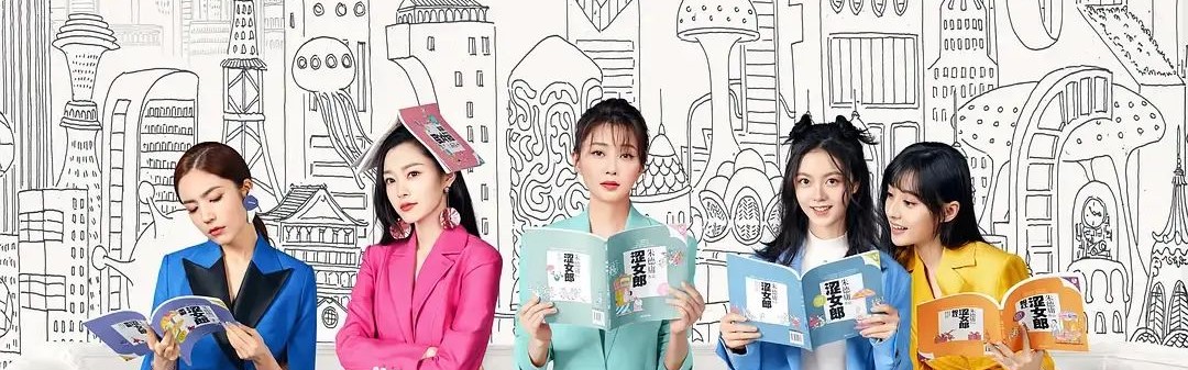 学会了宋轶在剧中的这几招，衣橱里再也没有“基础款”