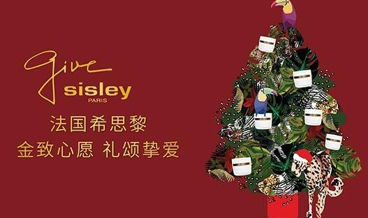 Sisley法国希思黎圣诞礼赞 浓情冬日传递爱与暖意