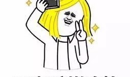 90后对于给手机打扮这件事，是有传统的～