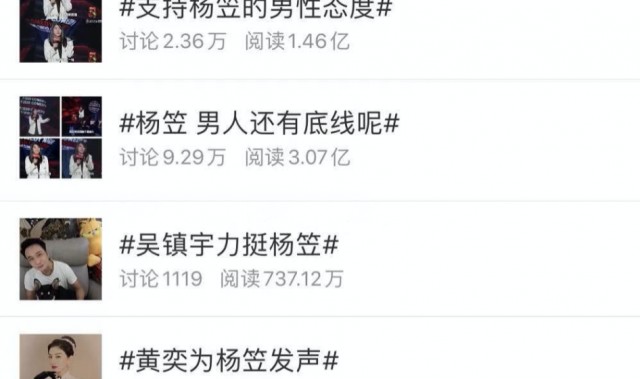 举报杨笠，到底是想抹掉谁的声音？