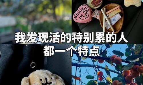 “不自证”后，我过得好多了