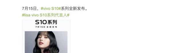 “你好，自然美”vivo S10定档7月15日：自然柔光人像，照亮我的美！