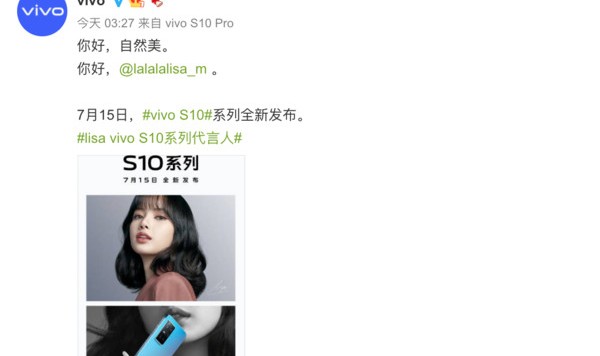 “你好，自然美”vivo S10定档7月15日：自然柔光人像，照亮我的美！