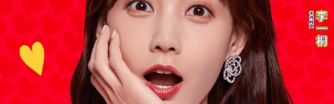 刘以豪&秦岚、王彦霖&李一桐：跨越时空去恋爱