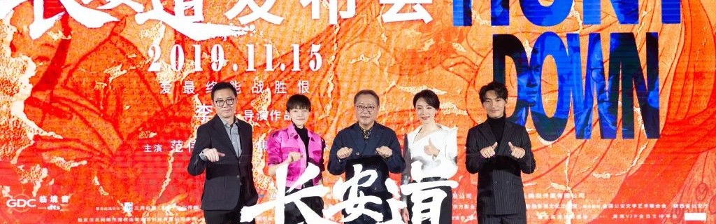 《长安道》，给你一个不一样的陈数