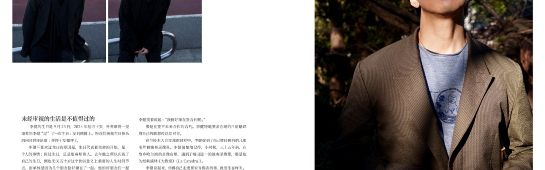 李健的精神状态：身心健康，终身学习