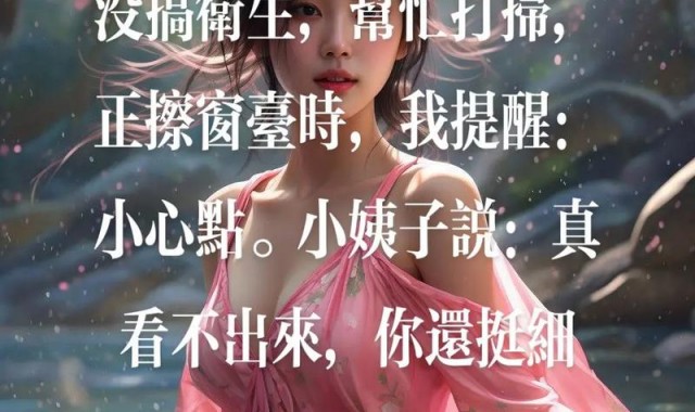 年底舞会，你别想偷看我的时间！