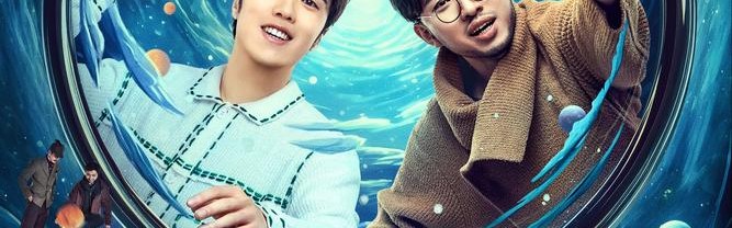 少爷和我：他们缔造了“刘波儿宇宙”