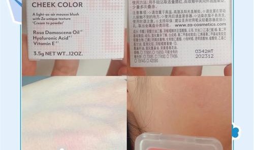 指尖微醺小酒馆，晕出绵绵心动瞬间 ――Za潮色微醺腮红全新上市