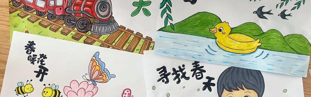 我们往春天里赶，看六载美育花开