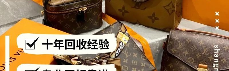 上门回收包包价格,上门回收奢侈品包包免费提供咨询服务