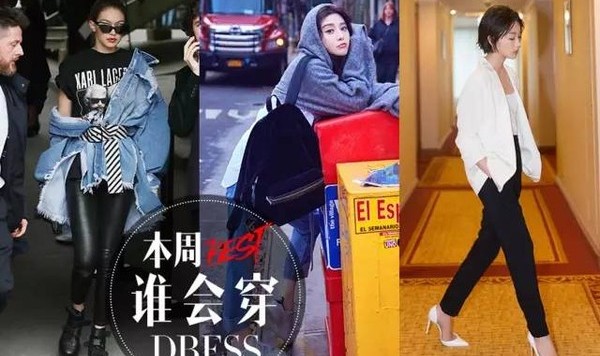 范冰冰街头风俏皮时髦，周冬雨、小K告诉你女人如何又酷又美？！