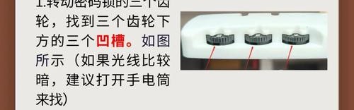 外交官拉杆箱的锁怎么打开,后备箱密码锁怎么开？看这里!