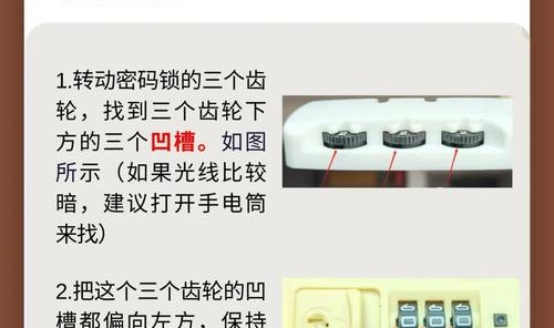 外交官拉杆箱的锁怎么打开,后备箱密码锁怎么开？看这里!