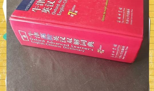 箱包 五金 英语,牛津-杜登图解英语词典》彩色英汉词典