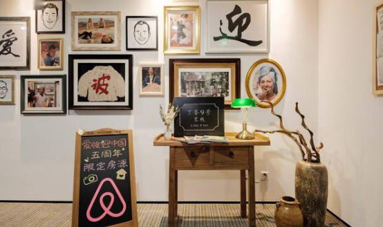 庆祝入华五周年，Airbnb爱彼迎中国办公室变身“限定房源”开放入住