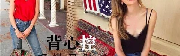 我真没想到Chiara Ferragni是个背心狂魔，看完她穿我都想买了！