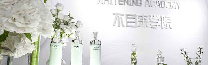 在ALBION澳尔滨美白学院见证全新“光嫩瓶”