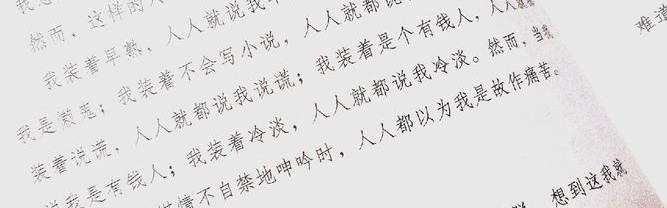什么才是真正的贵族？这本《斜阳》里面有答案