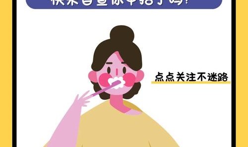 同样是刷牙，我怎么越刷越笑不出来？