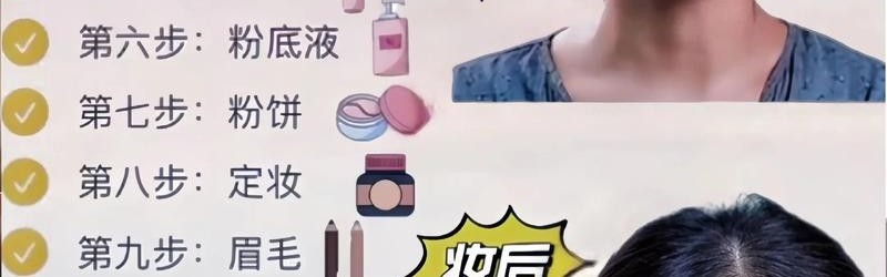 做美妆博主比做明星更快落？