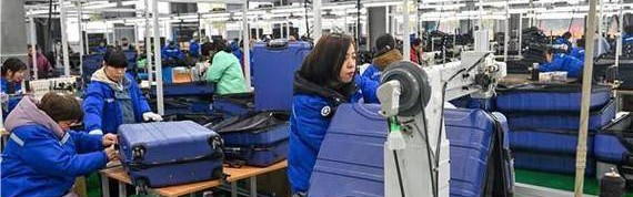 浙江箱包行业,全国最大箱包工厂位于浙江和广东