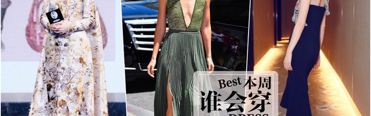 范爷把一幅绝美的花鸟画穿上身，周冬雨用一个单肩甩出漂亮的回响！